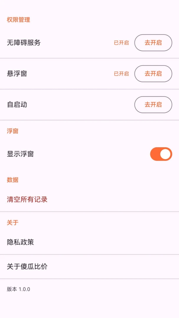 ɵ�ϱȼ�2026�ٷ����°汾v1.3.0 �ֻ���