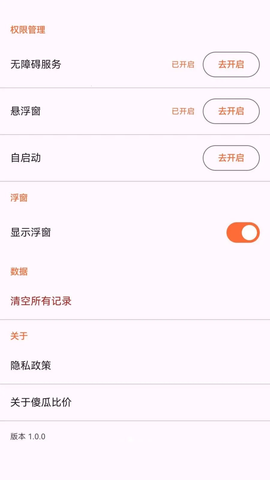 ɵ�ϱȼ�2026�ٷ����°汾v1.3.0 �ֻ���