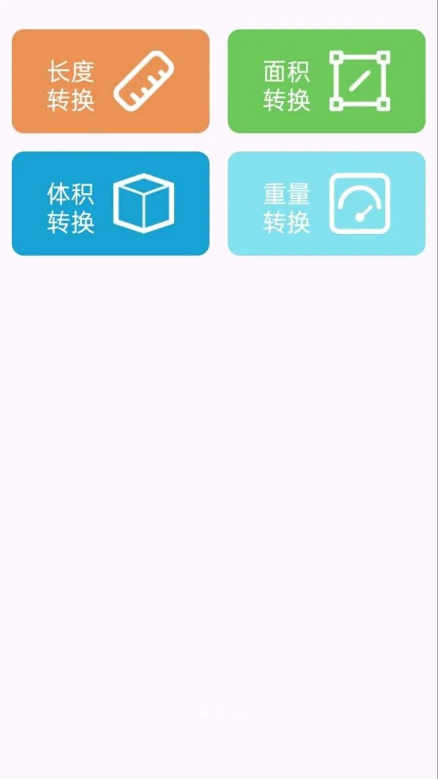 ��ҵ���Ĵ𰸿��v1.0.0.8 �ֻ���