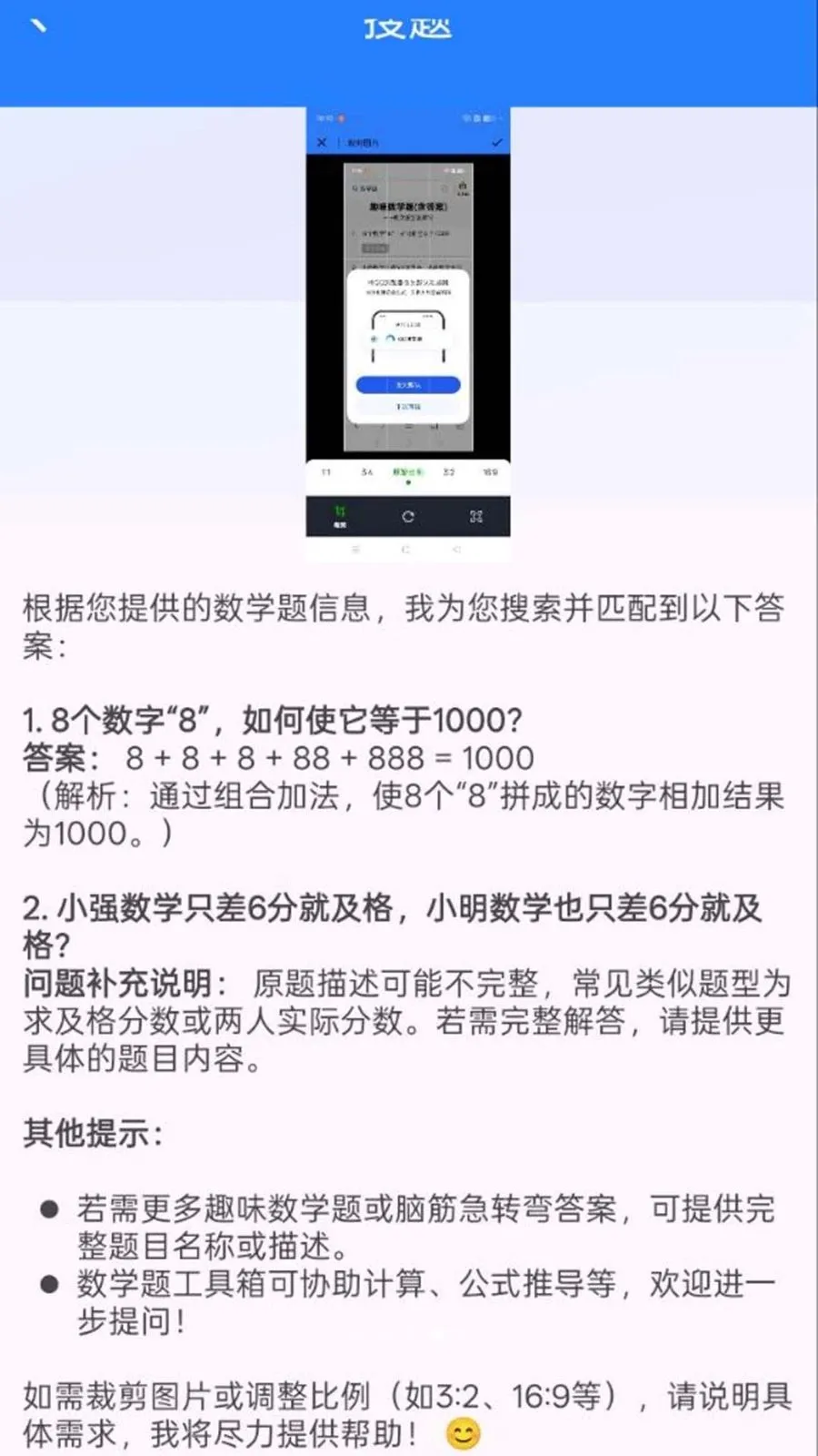 ��ҵ���Ĵ𰸿��v1.0.0.8 �ֻ���