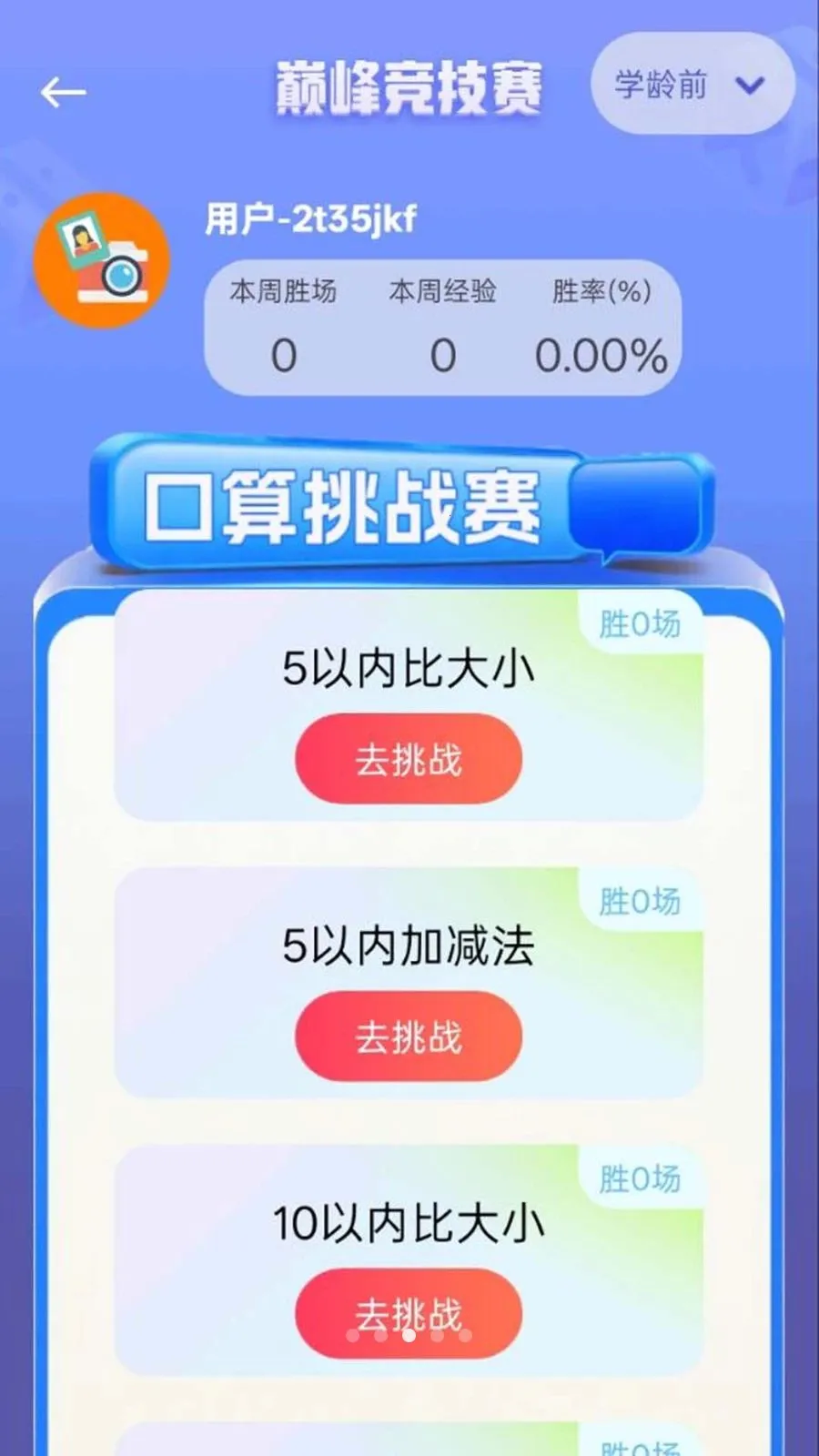 ��ҵ���Ĵ𰸿��v1.0.0.8 �ֻ���