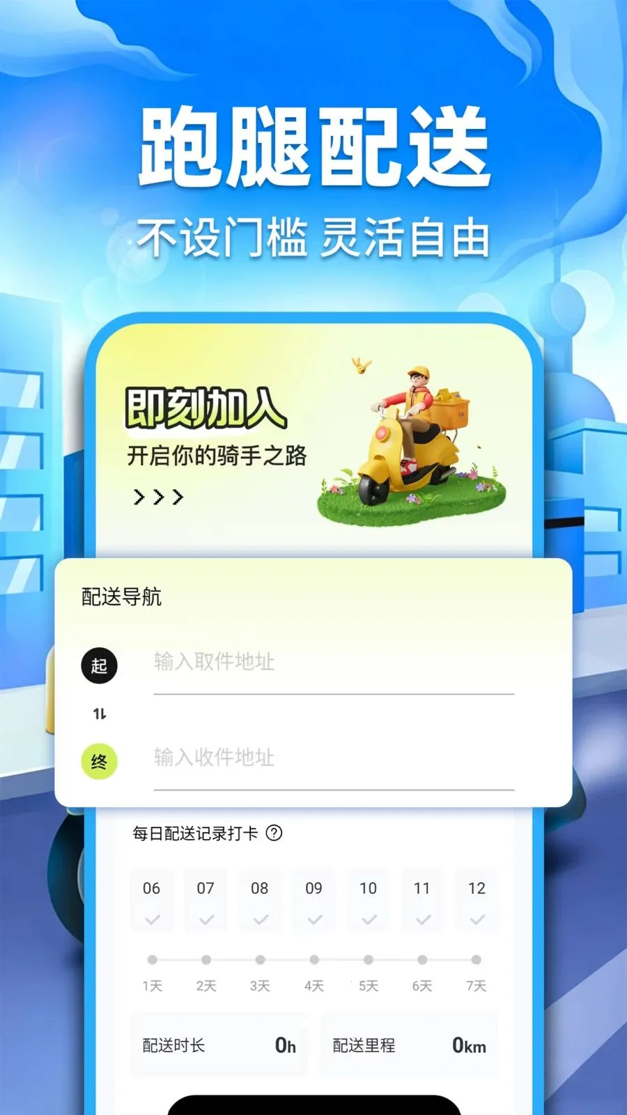 �ڰ�ͬ������2026�ٷ����°汾v1.0.2 ��׿��