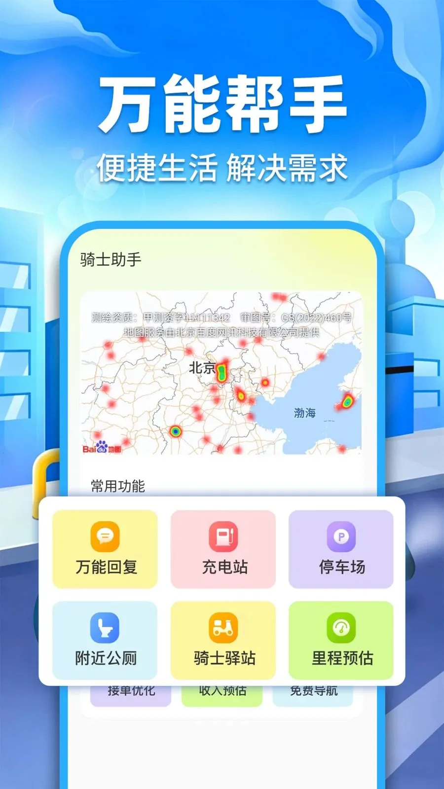 �ڰ�ͬ������2026�ٷ����°汾v1.0.2 ��׿��