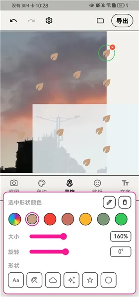 WalkColor2026�ٷ����°汾v1.0.5 �ֻ���