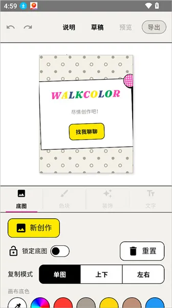 WalkColor2026�ٷ����°汾