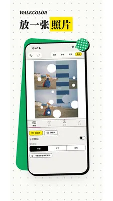WalkColor2026�ٷ����°汾v1.0.5 �ֻ���