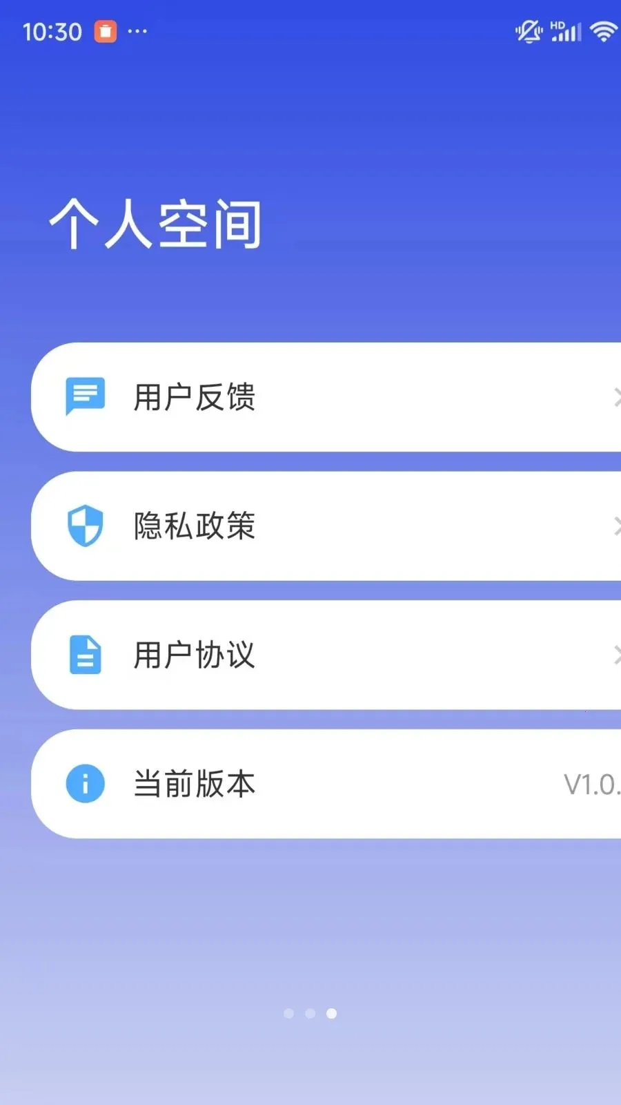 �ֻ�һ��ʵʱ���Ҽ������v1.0.1 ��׿��