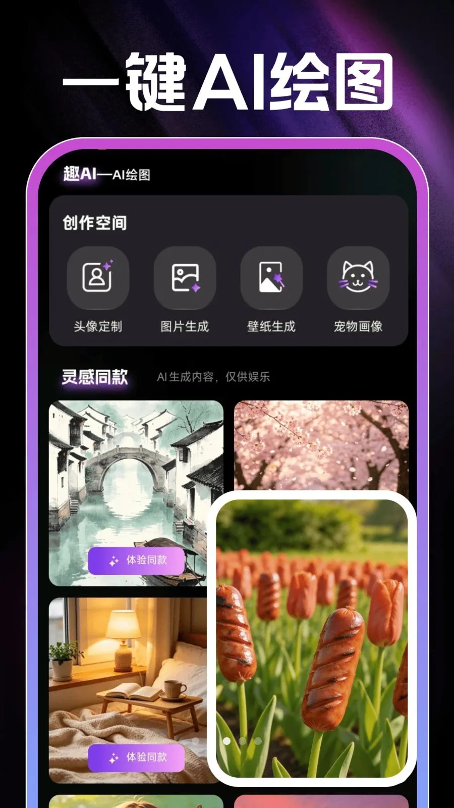 AI��Ƭ��������ֻ���v1.0.1 ��׿��