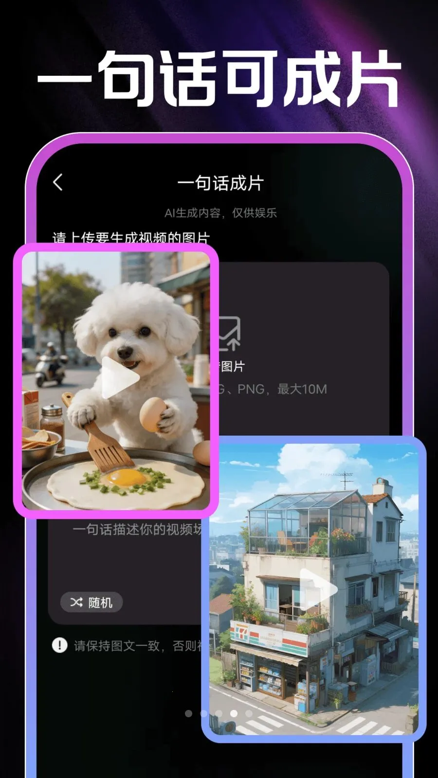AI��Ƭ��������ֻ���v1.0.1 ��׿��