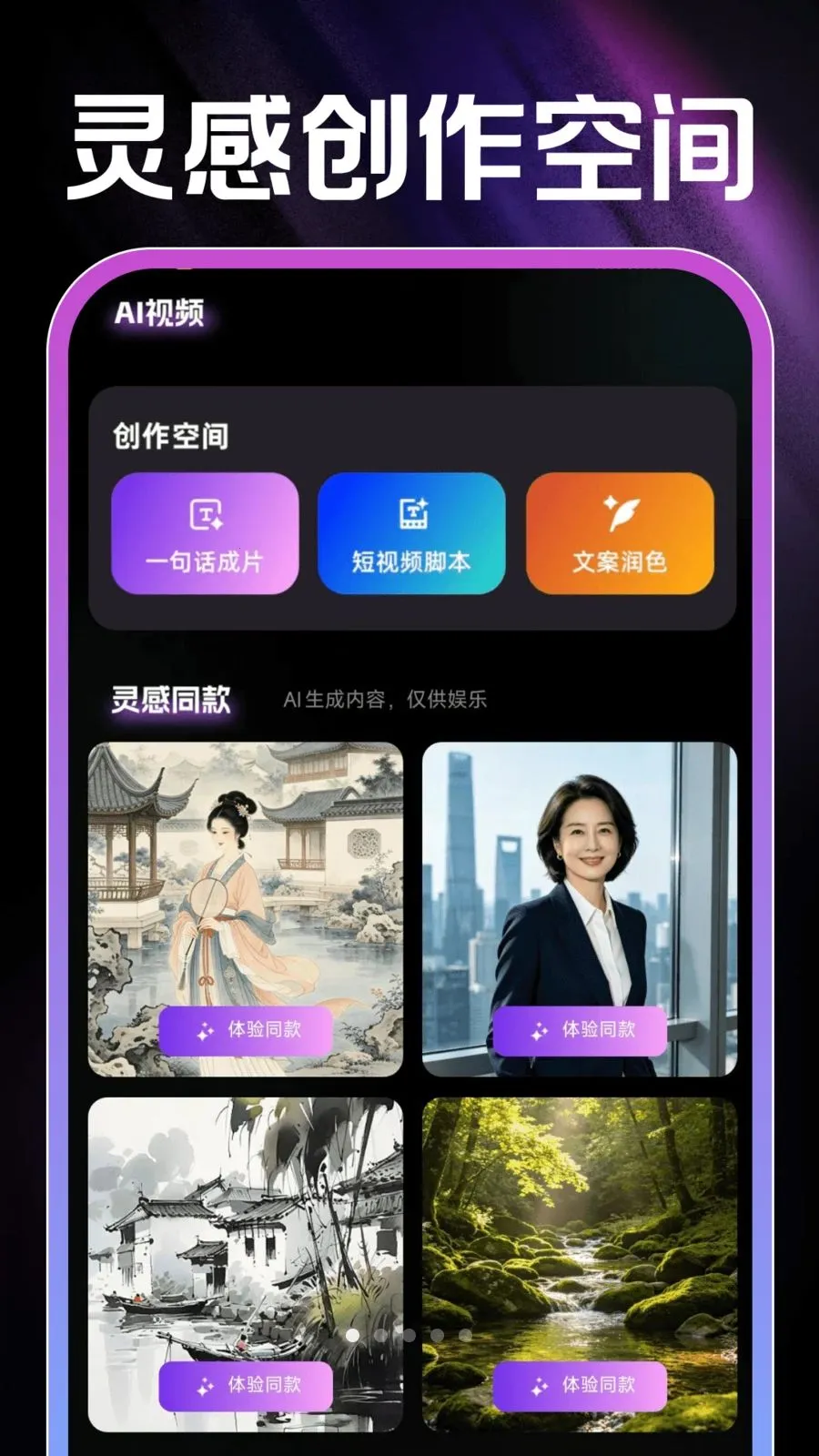 AI��Ƭ��������ֻ���v1.0.1 ��׿��