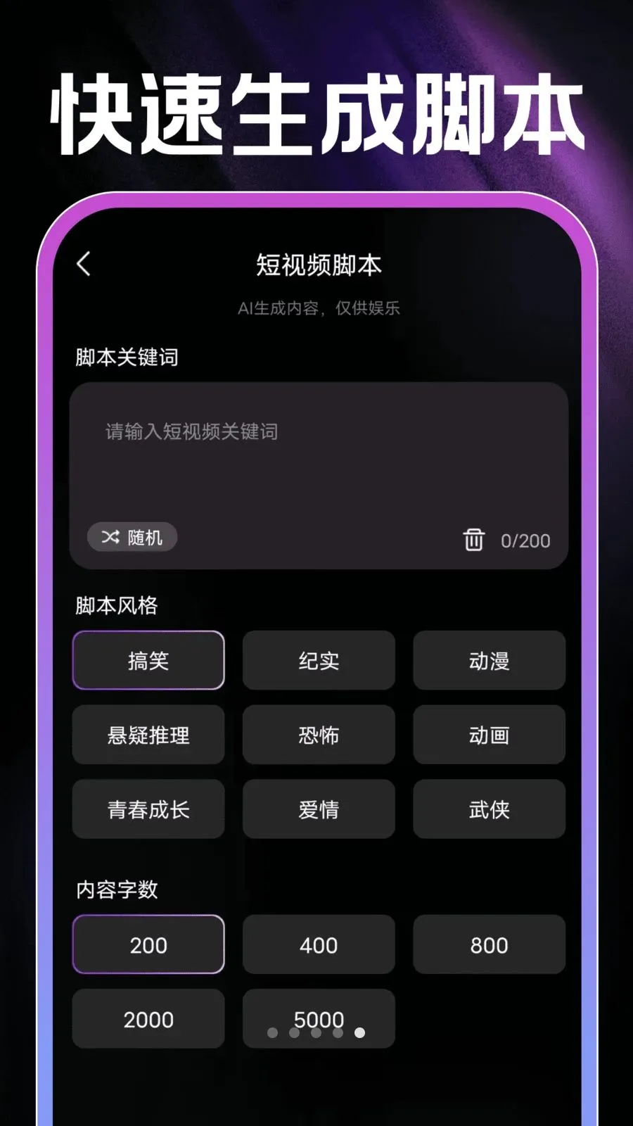 AI��Ƭ��������ֻ���v1.0.1 ��׿��