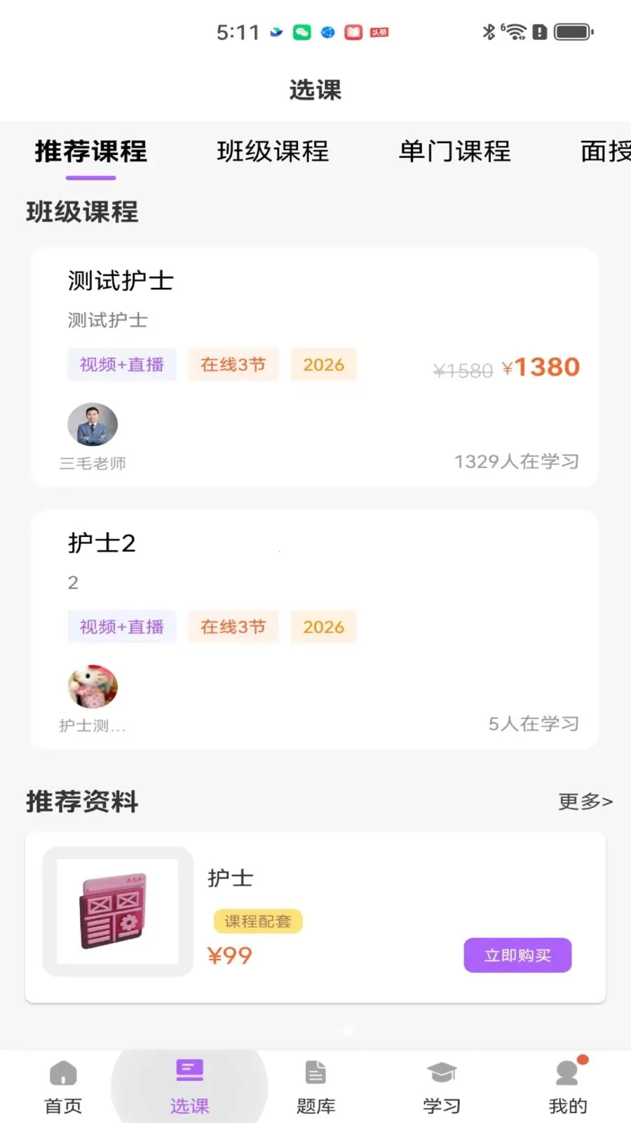 ��ëҽ��2026���°汾v2.0.1 �ֻ���