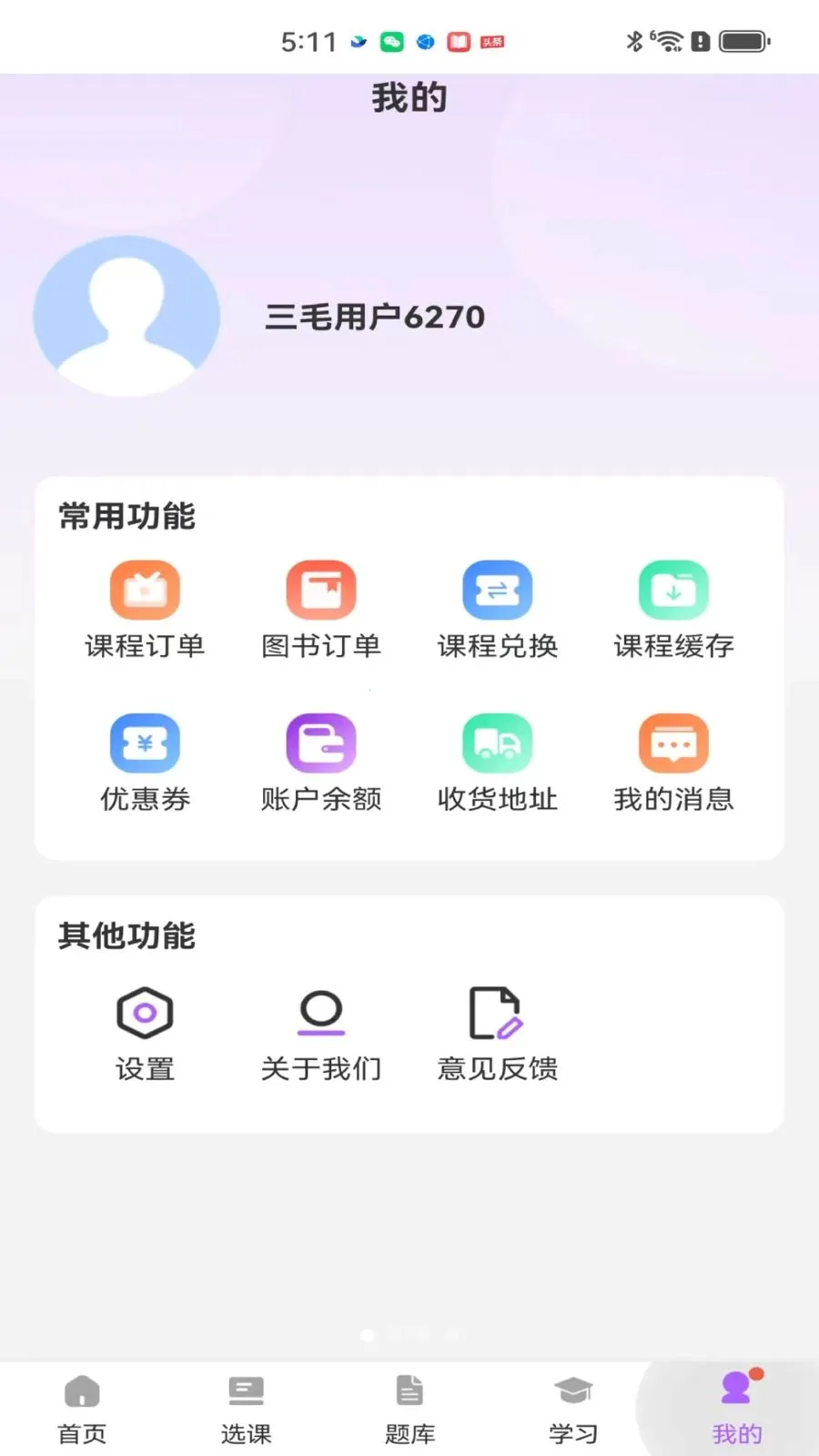 ��ëҽ��2026���°汾v2.0.1 �ֻ���