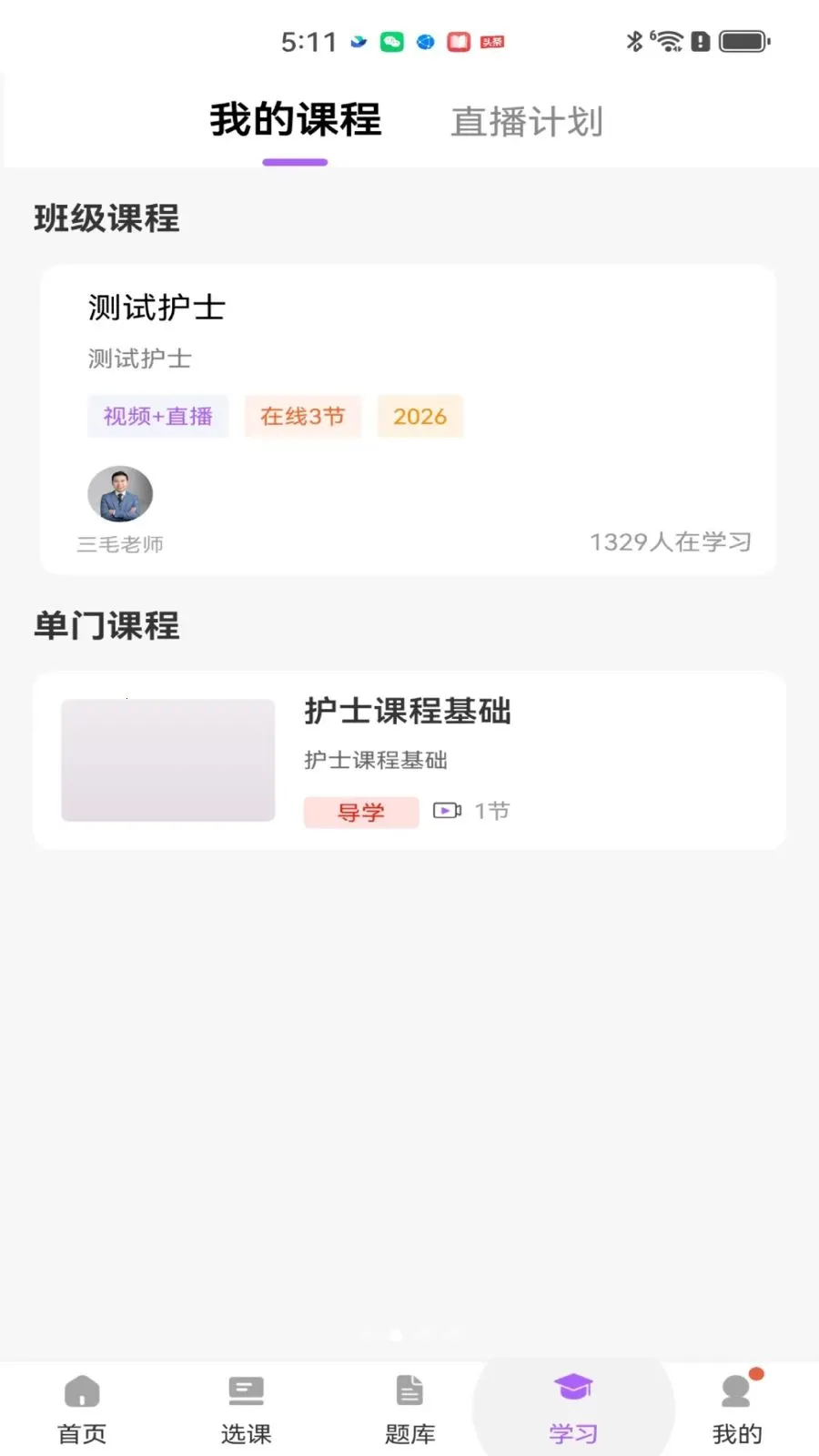 ��ëҽ��2026���°汾v2.0.1 �ֻ���