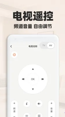 ���ܿյ�ң��������2026�ٷ����°汾v1.0.2 ��׿��