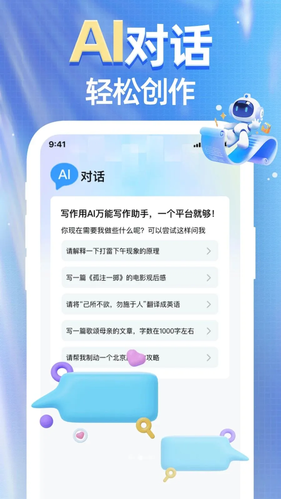 AI agent��Ѱ��������ֻ���v1.0.0 �ֻ���