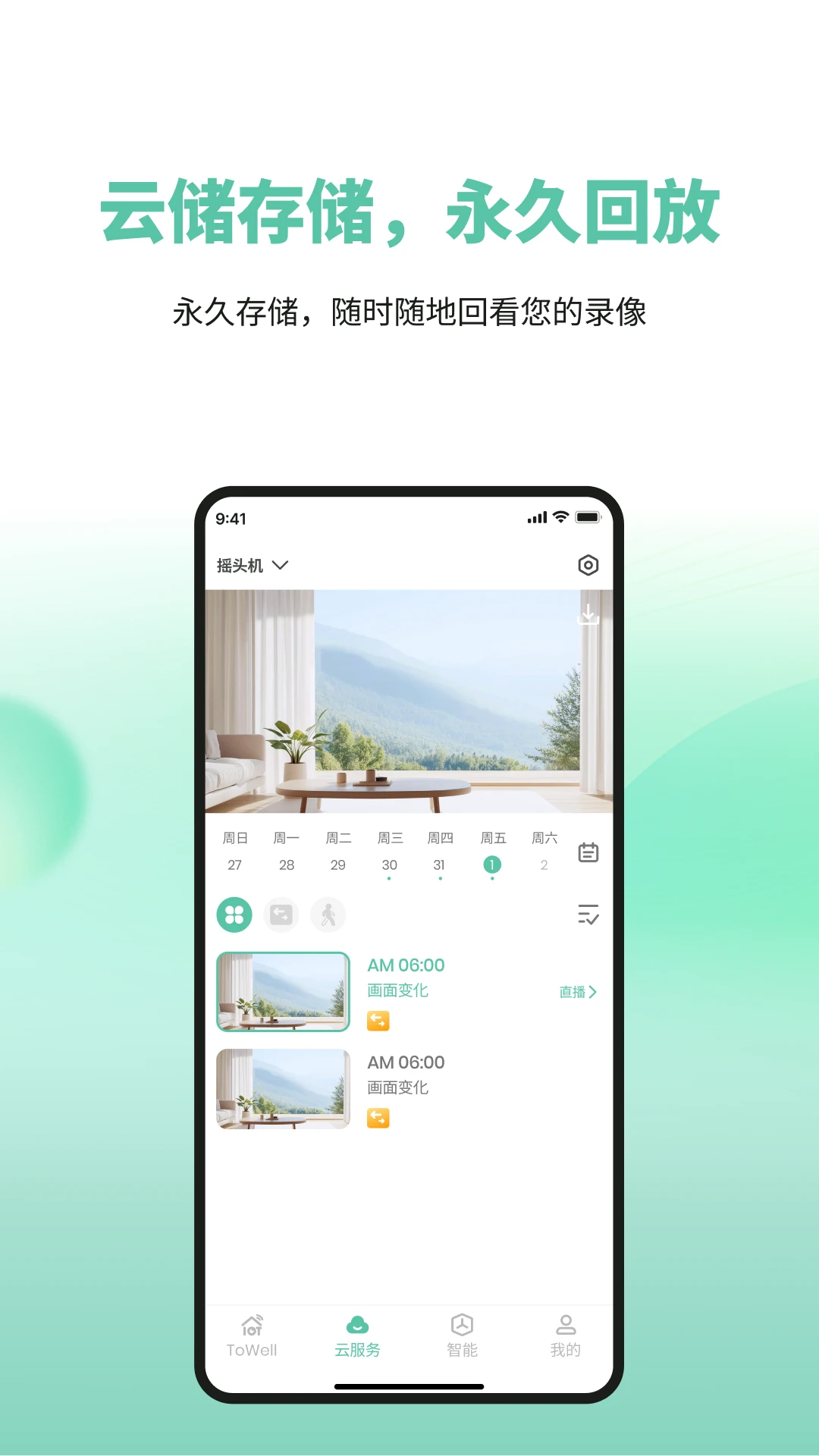 ToWell2026���°汾v2.0.07 ��׿��