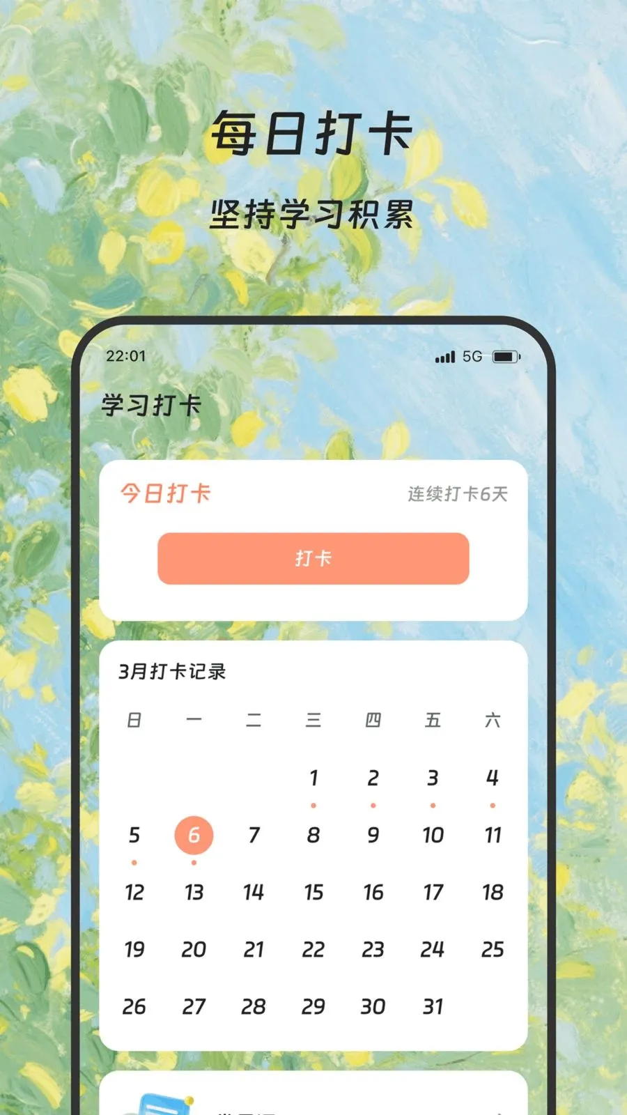 ¡�׷��뱦v1.0.0 �ֻ���