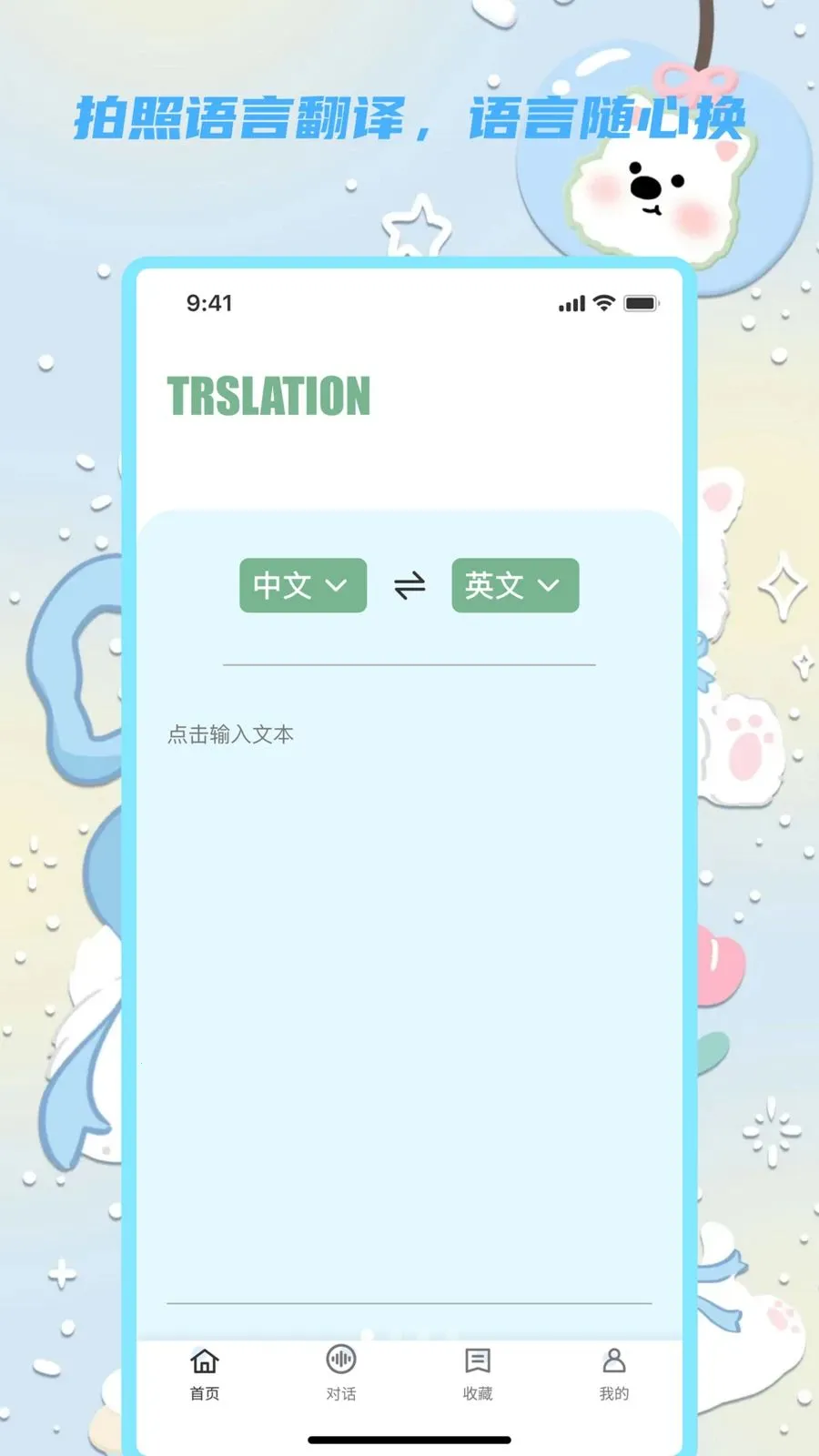 �������뱦v1.0.0 ��׿��