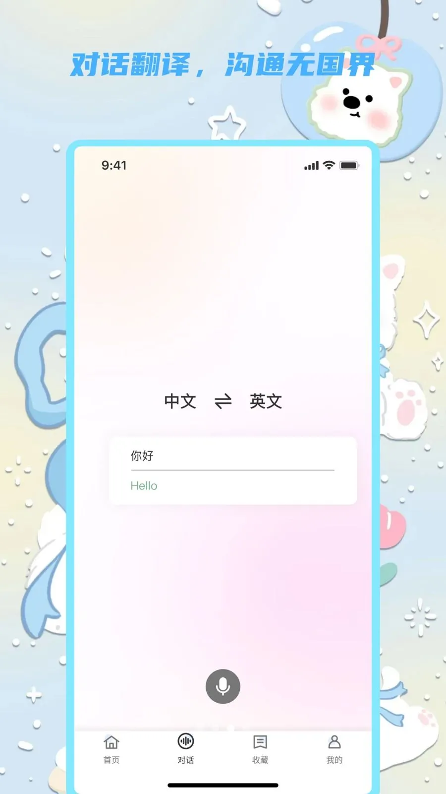 �������뱦v1.0.0 ��׿��