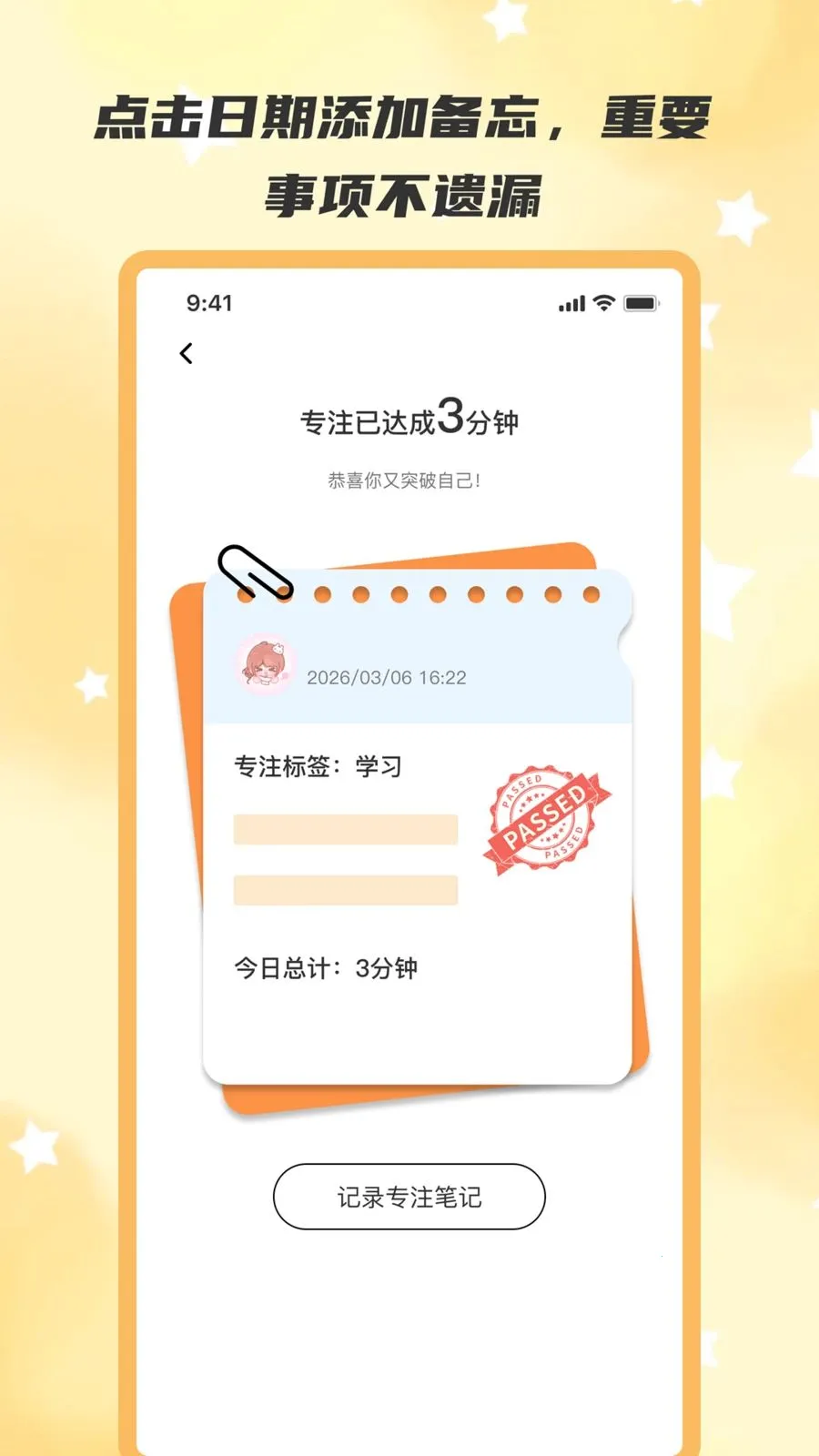 ��ʱ��2026���°汾v2.0.0 ��׿��