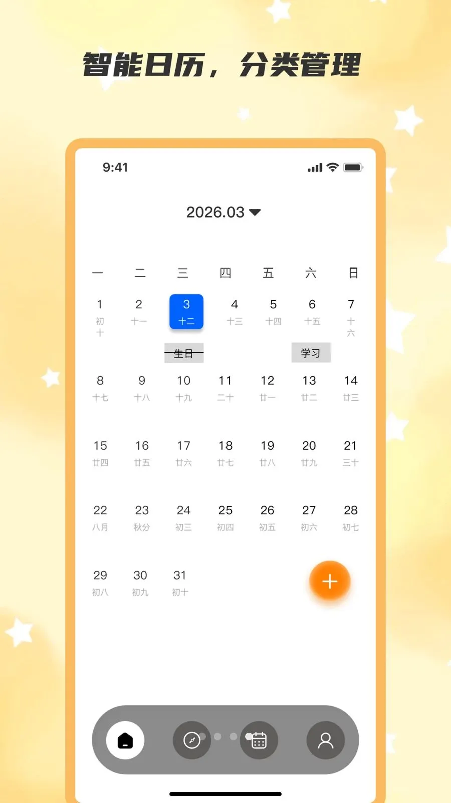 ��ʱ��2026���°汾v2.0.0 ��׿��