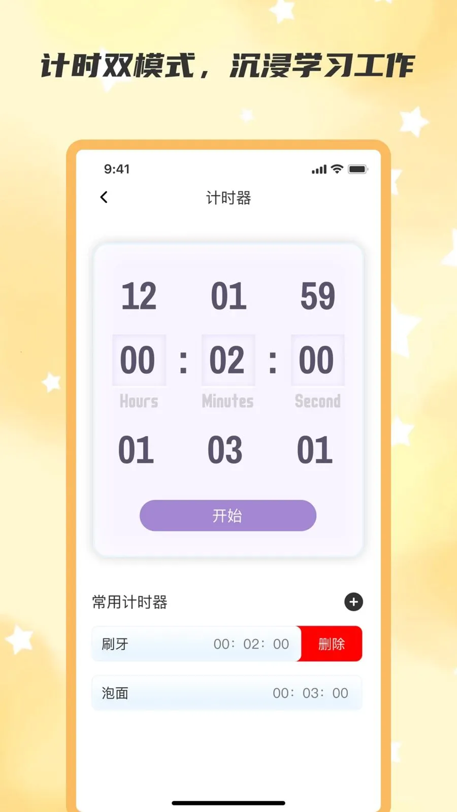 ��ʱ��2026���°汾v2.0.0 ��׿��