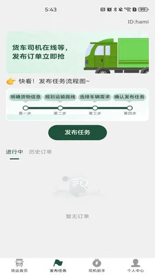 �����˻�����2026�ٷ����°汾v1.0.5 �ֻ���