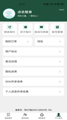 �����˻�����2026�ٷ����°汾v1.0.5 �ֻ���