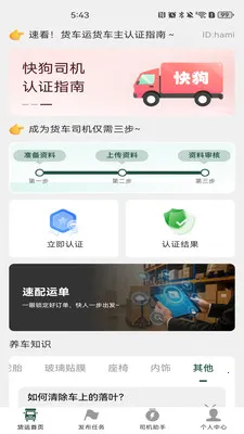 �����˻�����2026�ٷ����°汾v1.0.5 �ֻ���