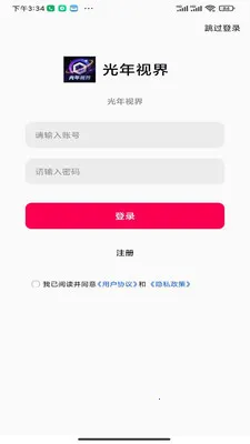 �����ӽ�2026�ٷ����°汾v1.0.0 �ֻ���