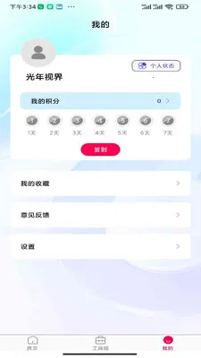 �����ӽ�2026�ٷ����°汾v1.0.0 �ֻ���