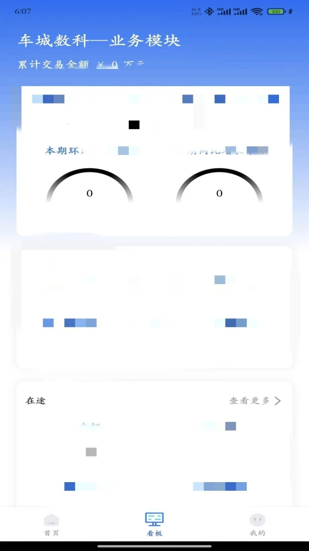 ����������Ӫ��v2.0.22 �ֻ���