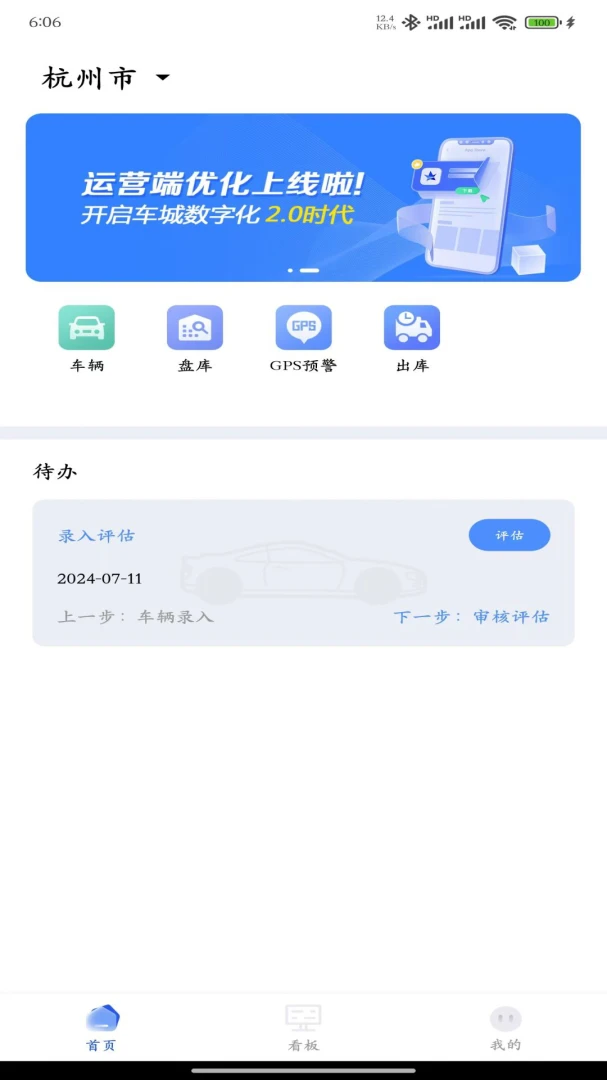 ����������Ӫ��v2.0.22 �ֻ���