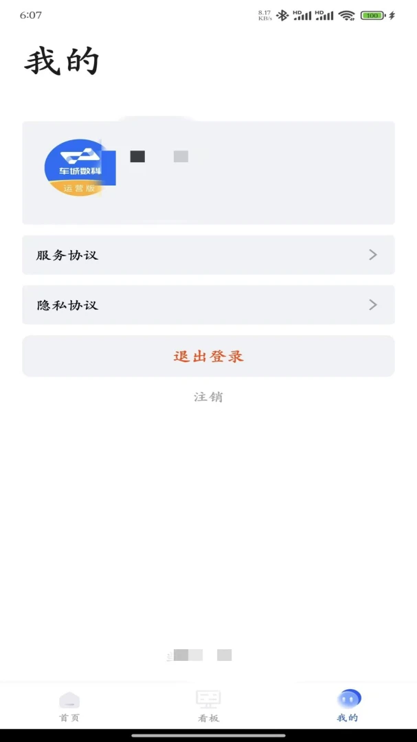 ����������Ӫ��v2.0.22 �ֻ���