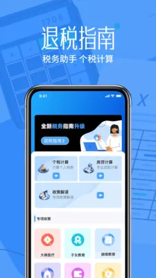 ˰����˼�����2026�ٷ����°汾v1.0.0 ��׿��