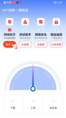 WiFiԿ��һ������2026�ٷ����°汾v1.0.01.00 ��׿��
