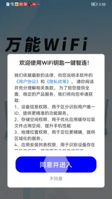 WiFiԿ��һ������2026�ٷ����°汾v1.0.01.00 ��׿��