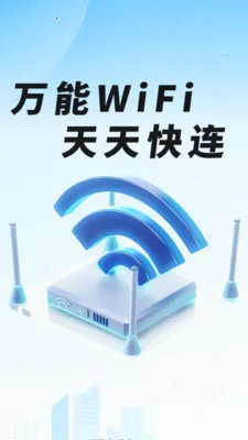 WiFiԿ��һ������2026�ٷ����°汾v1.0.01.00 ��׿��