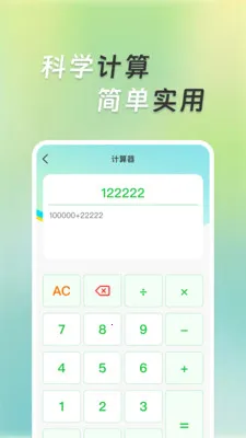 �����ܼ�����v1.0.5 ��׿��