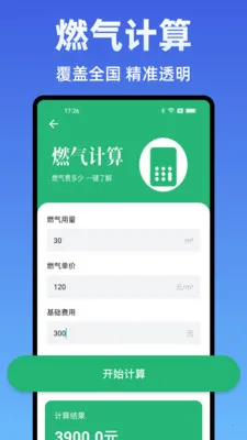 ˮ��Ѽ���ܼ������ֻ���v1.0.0 ��׿��