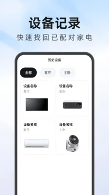 ����Ҿ�ң��������2026���°汾v1.0.1 �ֻ���