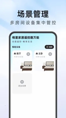 ����Ҿ�ң��������2026���°汾v1.0.1 �ֻ���