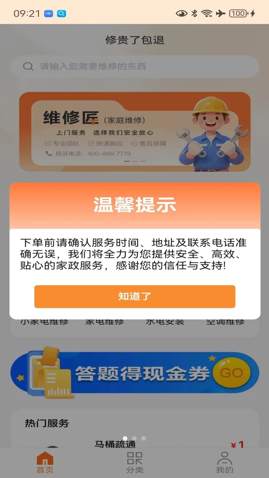 һ�޽�ά��v1.0.3 �ֻ���