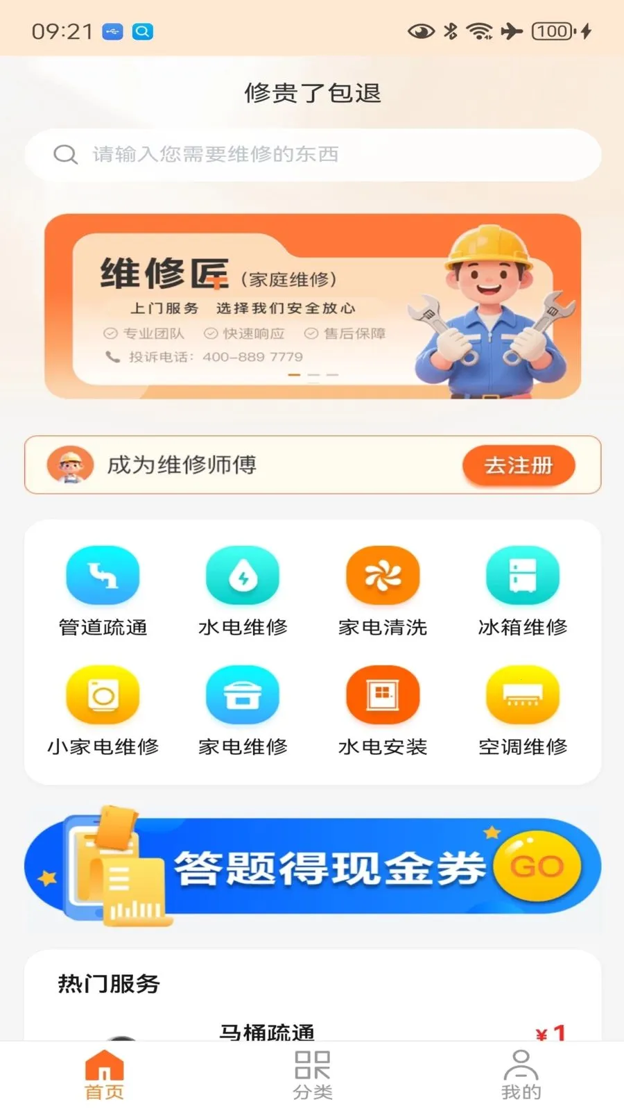 һ�޽�ά��v1.0.3 �ֻ���