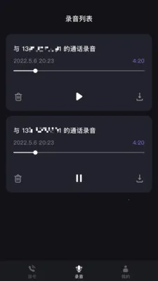 ����绰����2026���°汾v1.39.06061017 ��׿��