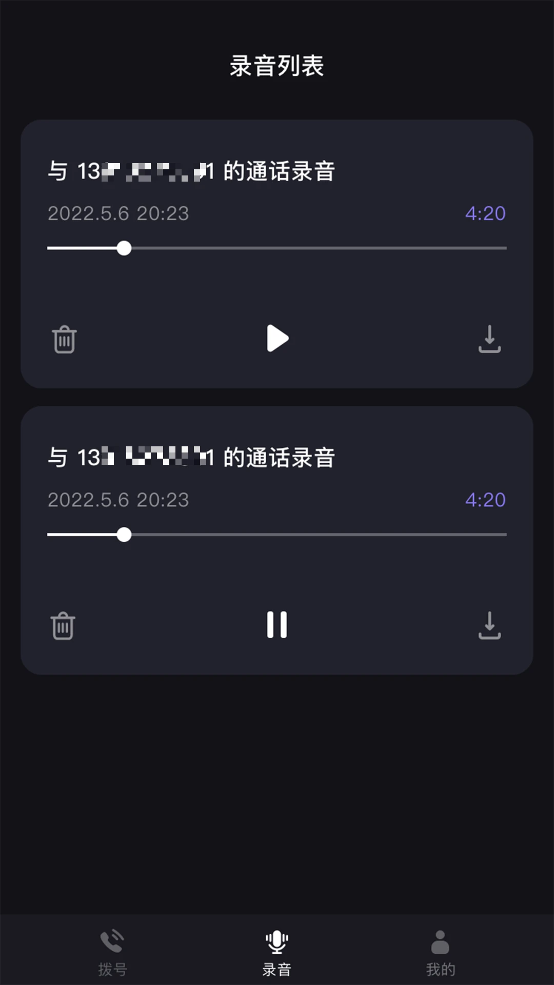 ����绰����2026���°汾v1.39.06061017 ��׿��