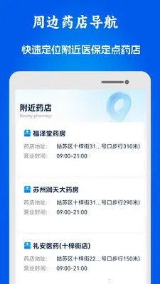 51ҽ���籣����2026�ٷ����°汾v1.0.10 ��׿��