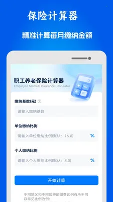 51ҽ���籣����2026�ٷ����°汾v1.0.10 ��׿��