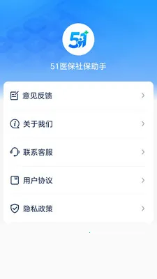 51ҽ���籣����2026�ٷ����°汾v1.0.10 ��׿��
